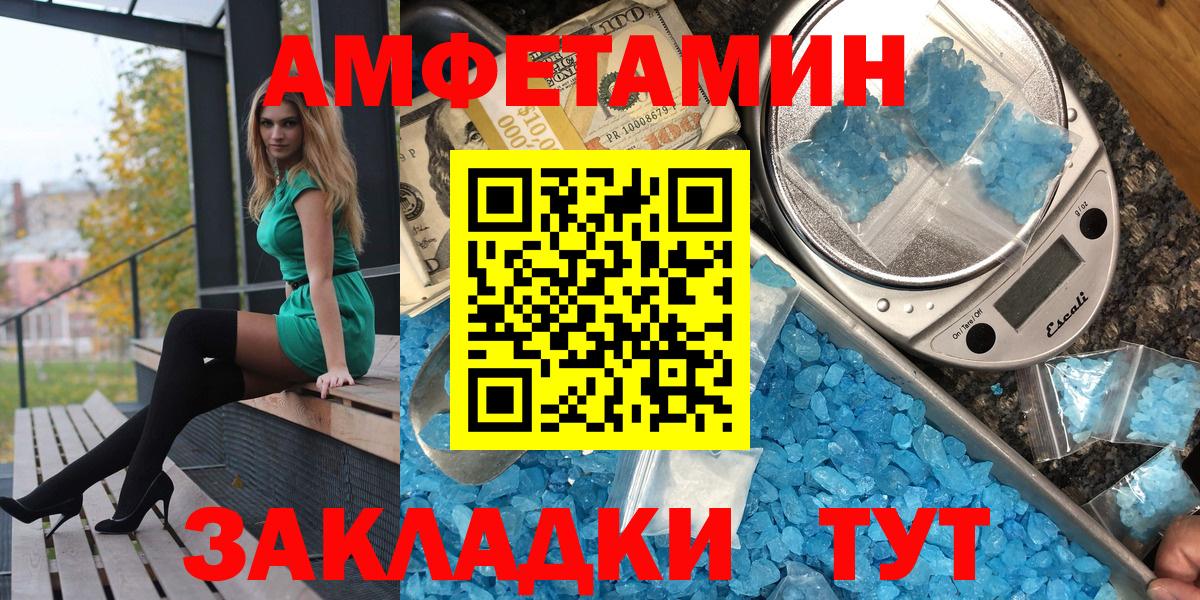 АМФЕТАМИН 98% Кимры