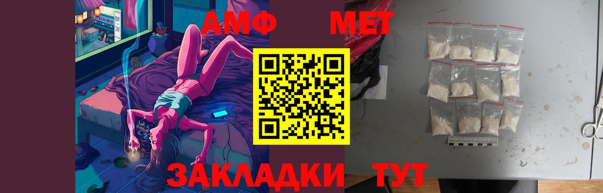 АМФЕТАМИН  Вход с VPN  Кимры  АМФ VHQ 