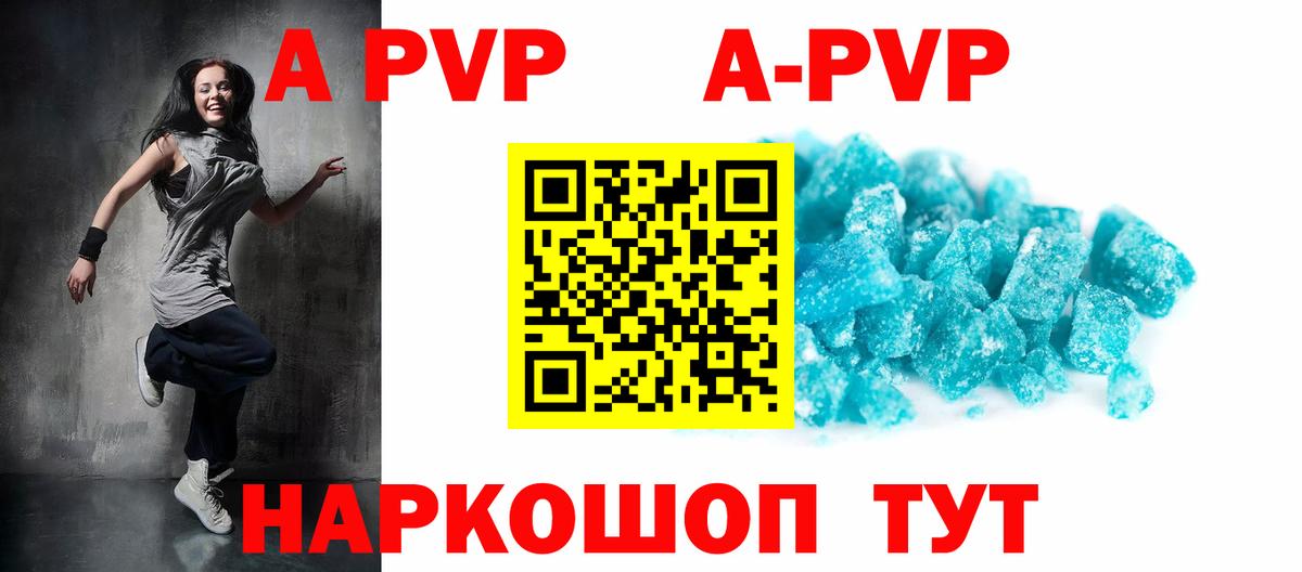 Кимры  A-PVP мука  купить   APVP  Вход с VPN  APVP Соль 