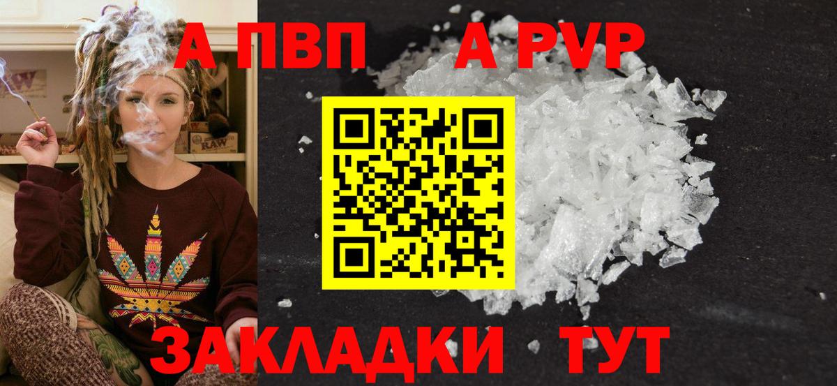A PVP крисы CK Кимры
