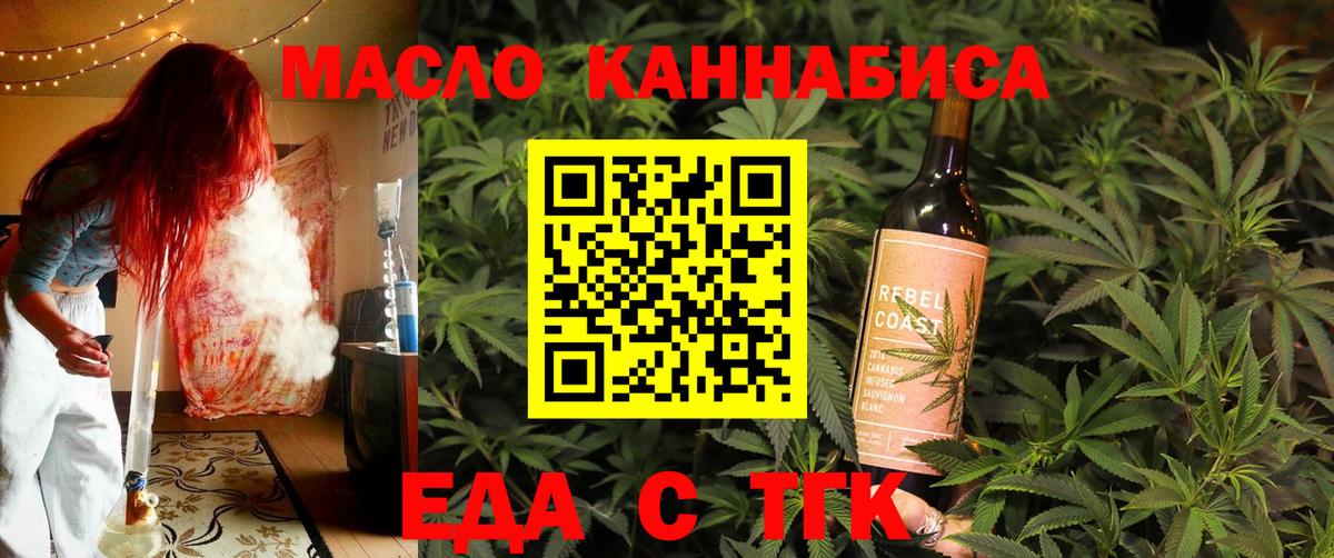 Кимры  Еда ТГК марихуана  Вход с VPN 