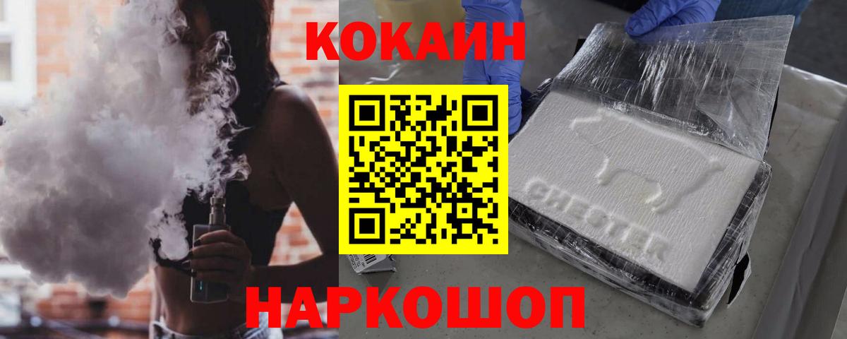 Cocaine 99% Кимры