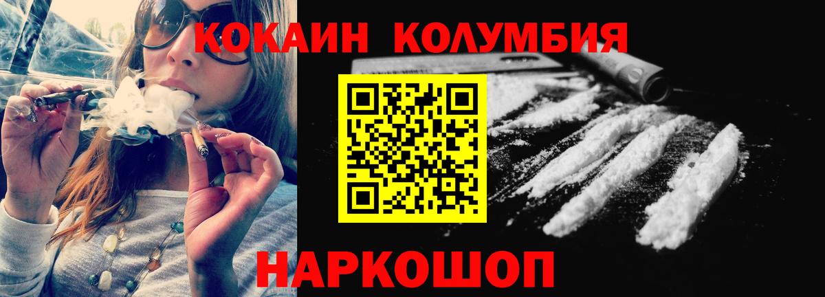 COCAIN  Вход с VPN  Кимры  COCAIN 97%  Cocaine FishScale 