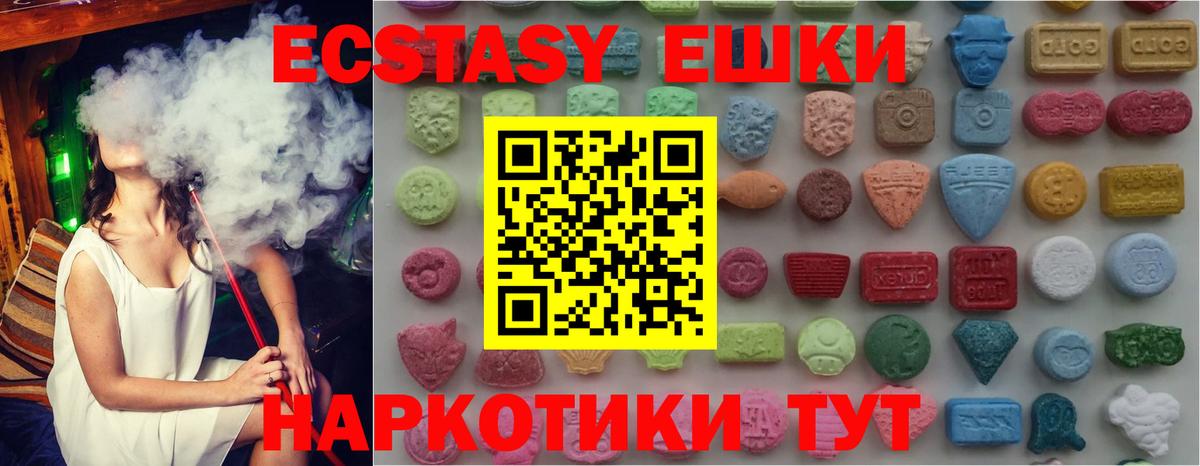 OMG зеркало  ЭКСТАЗИ  Экстази 99%  Кимры  Вход с VPN  ЭКСТАЗИ ешки 