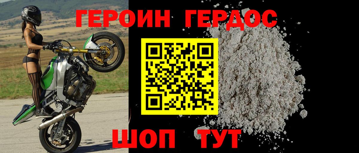ГЕРОИН афганец  Вход с VPN  Кимры 