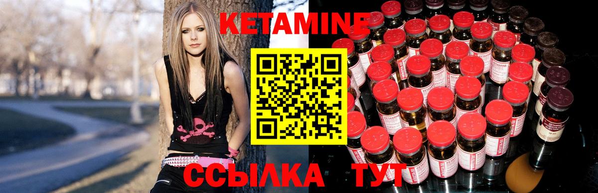 КЕТАМИН ketamine Кимры