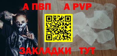 ALPHA PVP Краснокаменск