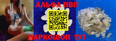 ALPHA PVP Краснокаменск