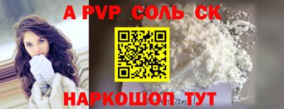 ALPHA PVP Краснокаменск