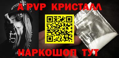 ALPHA PVP Краснокаменск