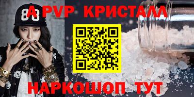 ALPHA PVP Краснокаменск