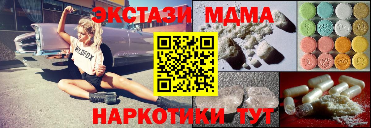 МДМА кристаллы Кимры