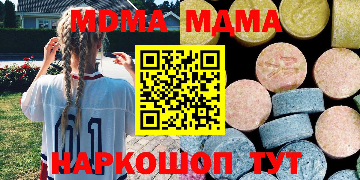 Кимры  MDMA кристаллы  Вход с VPN  MDMA VHQ 