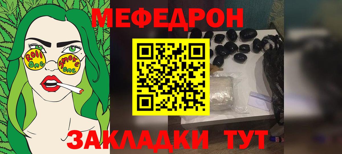 Меф  МЯУ-МЯУ 4 MMC  купить наркоту  ссылка на мегу   Меф кристаллы  Вход с VPN  Кимры 