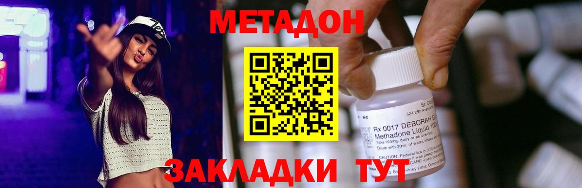 Метадон белоснежный Кимры