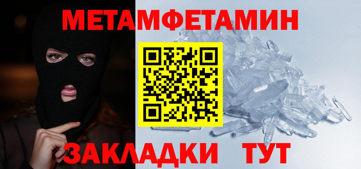 Кимры  Метамфетамин Methamphetamine  Вход с VPN 