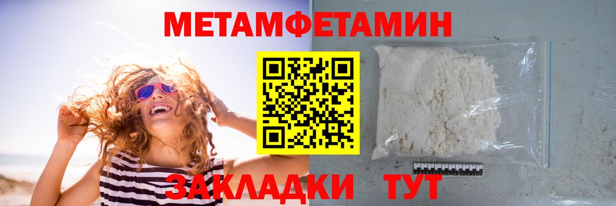 Метамфетамин кристалл Кимры