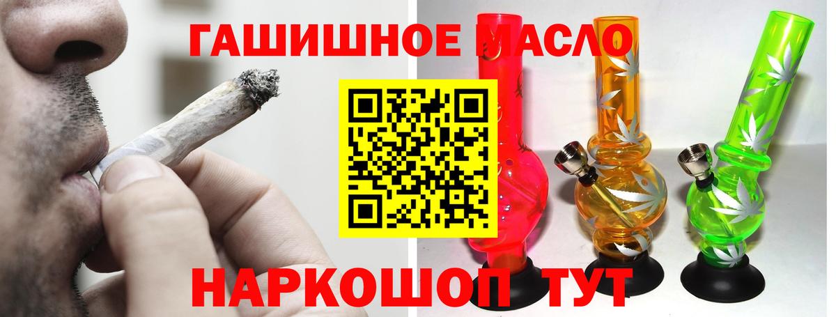 Дистиллят ТГК вейп с тгк Кимры