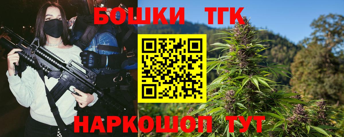 Кимры  Канабис Bruce Banner  Вход с VPN  Бошки марихуана THC 21% 
